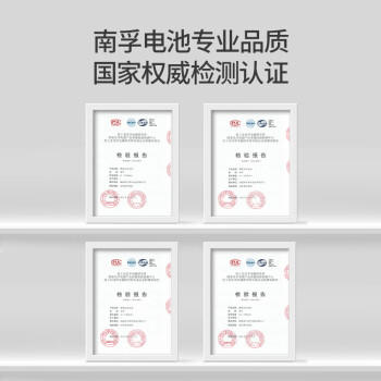 南孚7号充电电池2粒 镍氢耐用型900mAh 适用于玩具车/血压计/挂钟/鼠标键盘等 AAA 商品图4