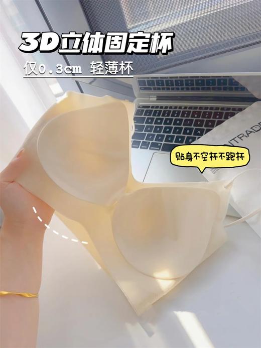 【太太太透气🍃🍃】小冰圆超薄内衣 果冻胶承托up   轻薄贴身不跑杯不空杯  高弹裸感 零束缚！（79元到手2件！！） 商品图3