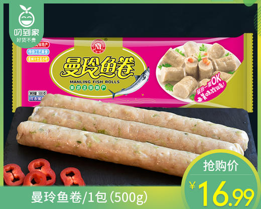 曼玲鱼卷/1包（500g）生产日期：26年1月 商品图0