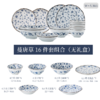 【样品清仓】日本美浓烧陶瓷有古窑餐具蔓唐草16件套装蓝染牡丹18件套 商品缩略图3