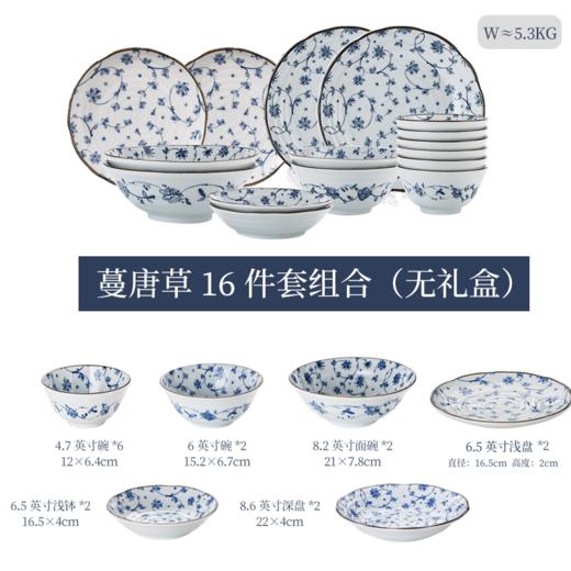 【样品清仓】日本美浓烧陶瓷有古窑餐具蔓唐草16件套装蓝染牡丹18件套 商品图3