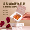 【焕采玫瑰精油皂】天然手工皂 商品缩略图0