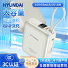 HYUNDA自带线快充移动电源T179LF 商品缩略图0