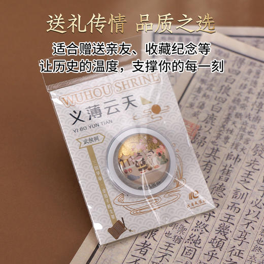 金陵金箔磁吸手机贴可旋转手机支架三国演义武侯祠文创意纪念品礼物国潮礼物中国风旅游景点磁吸款 商品图3