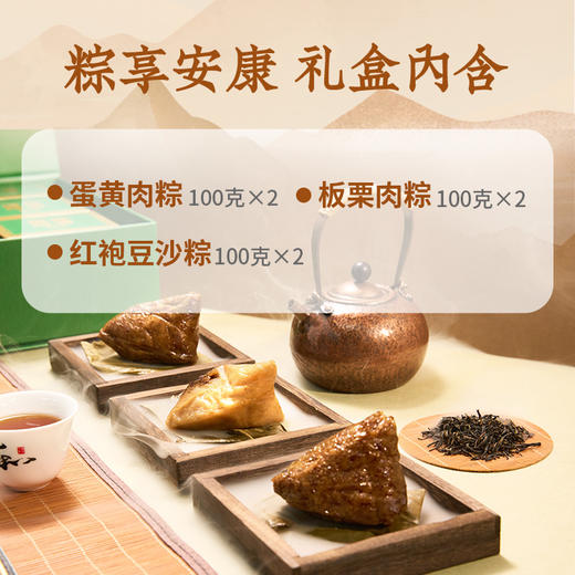 【整件拍10盒更划算】澜沧古茶2025年端午茶礼粽享安康（粽情版）【不含茶】600g（10盒/件） 商品图1