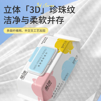 蓝漂湿巾RO纯水80抽*12包洁肤柔湿巾湿巾湿用擦脸巾源头直发包邮 /家庭清洁/纸品 /清洁纸品 /湿巾 商品图0