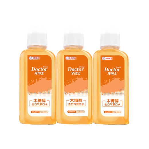 牙博士木糖醇去口气漱口水300ml*2瓶 商品图1