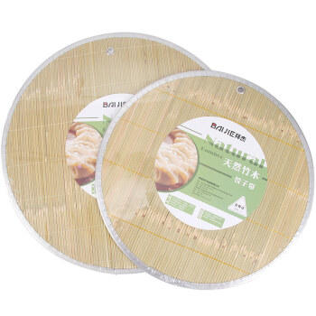 拜杰圆形双层竹制饺子帘 盖帘 托盘2件套 饺子垫 水饺盘 饺子帘 商品图5