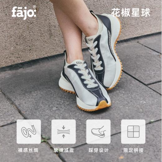 fajo花椒星球 丝绸鞋限定系列 黑竹 商品图2