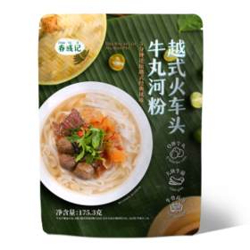 春彧记越式火车头牛丸河粉1人份/175.3g 袋装方便速食早餐夜宵 /粮油调味 /方便食品 /特色米粉/米线