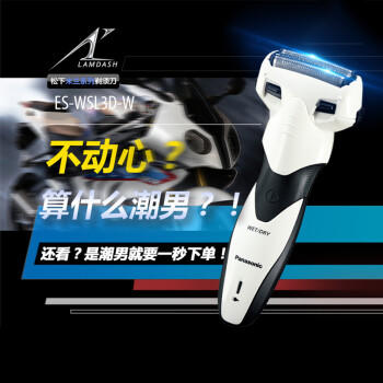 松下（Panasonic）经典3系电动剃须刀往复式男士电动刮胡刀进口三刀头全身可水洗超长续航520送男友生日礼物WSL3D 商品图7