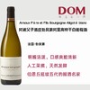 阿诺⽗⼦酒庄勃⾉第阿⾥⾼特⼲⽩葡萄酒 Arnoux Père et Fils Bourgogne Aligoté blanc 商品缩略图0