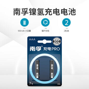 南孚7号充电电池2粒 镍氢耐用型900mAh 适用于玩具车/血压计/挂钟/鼠标键盘等 AAA 商品图3