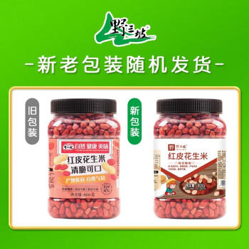 野三坡红皮花生1.6斤（中粒 红皮生花生米 东北 五谷杂粮豆浆煮粥罐装） /粮油调味 /杂粮 /谷米类 商品图2