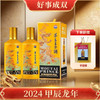 【好事成双】茅台股份 王子生肖(甲辰龙年) 53度 500ml x2 商品缩略图0