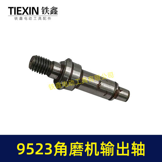 【货号00899】100型角磨机输出轴9523角磨机轴带槽100型磨光机压板轴角磨机配件 商品图1