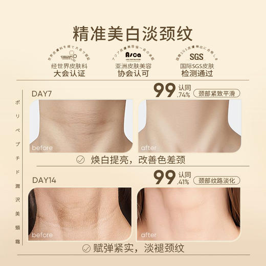 【🔥119选4件】再送面膜𝟏𝟐片  颈霜颈纹霜去颈纹紧致去皱纹提拉淡化神器美颈霜美白颈膜颈祛颈纹 商品图2