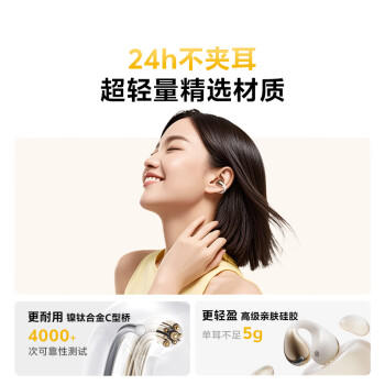 QCY C30 耳夹耳机 不入耳开放式无线蓝牙耳机 舒适稳固佩戴长续航 白色 商品图4