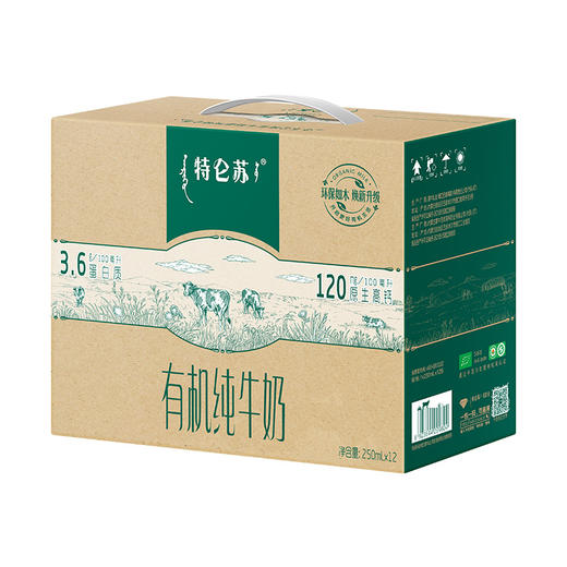 蒙牛特仑苏有机纯牛奶全脂灭菌乳 250ml*12盒（3.6g优质乳蛋白）如木装 商品图3