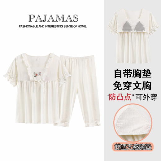 自然醒月坞云朵棉睡衣女夏季（带胸垫）短袖七分裤可外穿夏天甜美家居服套装QH 商品图1