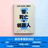 官方授权，网飞超口碑神作原著短篇结集《爱、死亡和机器人》第四季，可单卖可成套 商品缩略图1