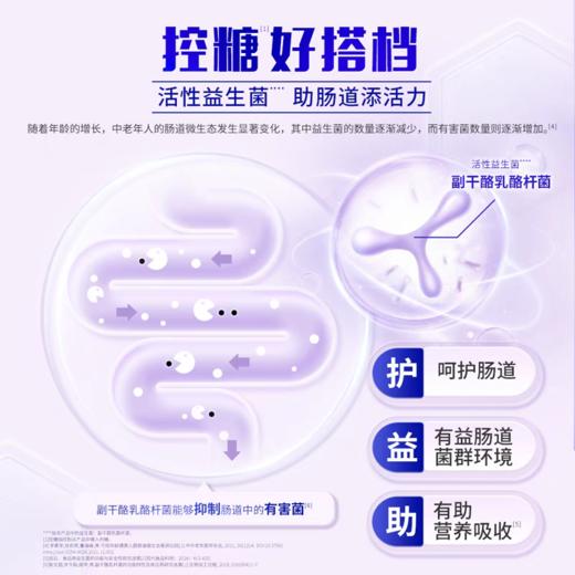 严选 | 蒙牛悠瑞怡添老年奶粉 800g/罐 多元营养 商品图5