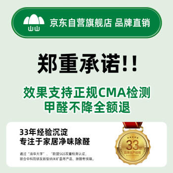 山山活性炭除甲醛碳包2000g室内除臭碳包汽车去甲醛清除剂除味炭包 商品图2