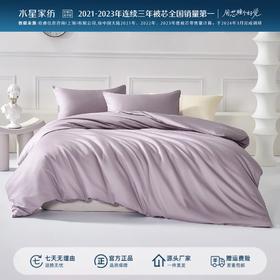水星家纺60支长绒棉简约纯色素色被套亲肤透气轻奢被罩单件严选