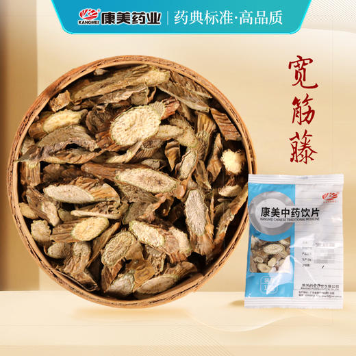 宽筋藤 康美中药饮片 独立小包装10g起 商品图0