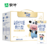 蒙牛未来星儿童成长牛奶苗条装 190nl*15盒 骨力型 全新升级（新日期发货） 商品缩略图3