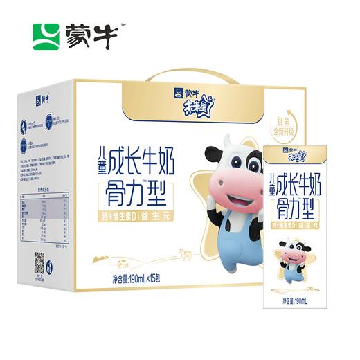 蒙牛未来星儿童成长牛奶苗条装 190nl*15盒 骨力型 全新升级（新日期发货） 商品图3