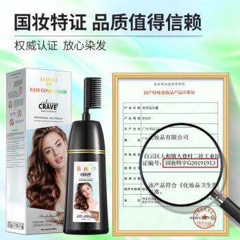 靓逸（LIANGYI）易梳彩黑茶色400ml染发剂植物配方纯染发膏盖白头发不沾皮男女士 商品图1