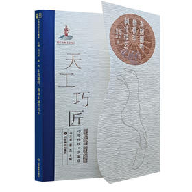 车相随鸣:勒勒车制作技艺（天工巧匠——中华传统工艺集成 北方少数民族卷）