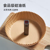 炊大皇 空气炸锅专用纸托硅油纸盘家用烤烘焙吸油烤肉纸碗圆形16cm 50张 商品缩略图1