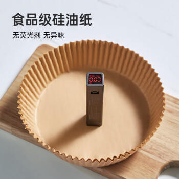 炊大皇 空气炸锅专用纸托硅油纸盘家用烤烘焙吸油烤肉纸碗圆形16cm 50张 商品图1