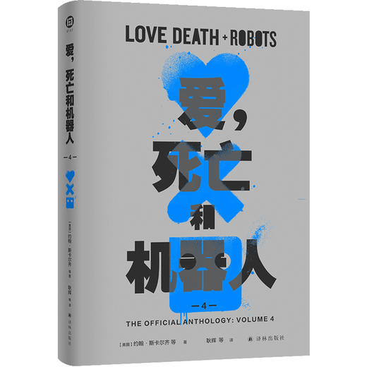 爱，死亡和机器人合集 商品图3