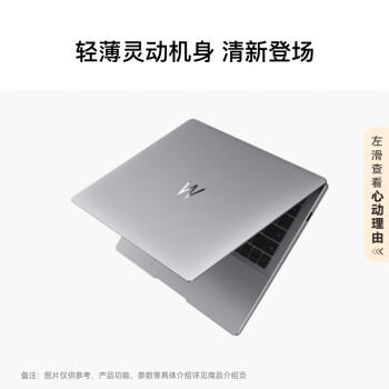 WIKO唯科畅享 Hi MateBook 14 酷睿Ultra 笔记本电脑 Ultra 5 32GB 1TB 深空灰 商品图6