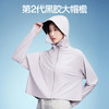 【商场同款】SIINSIIN披肩防晒衣 商品缩略图2