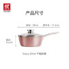 双立人（ZWILLING）奶锅不粘锅平底锅宝宝辅食锅泡面锅煮粥锅Enjoy 20cm一人食小奶锅 商品缩略图7