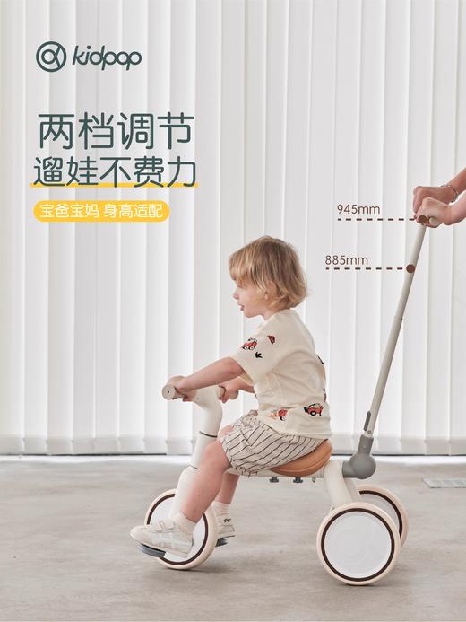 Kidpop PONY 儿童三轮车小马驹 1一4可推可骑可滑遛娃神器宝宝学步车推车 商品图4