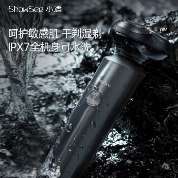 小适家用全身水洗男士剃胡LED显示屏360°5D浮动刀头刮胡剃须刀F305-GY送老公送男友生日礼物 商品图7