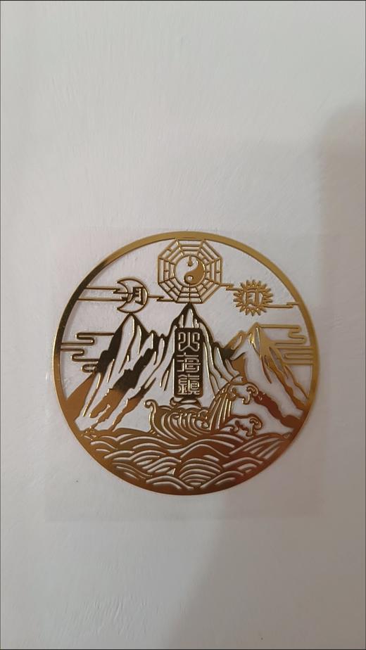 （吉祥物）2只装靠山贴镇山海贴纸 客厅背景墙办公室山海图帖 商品图1