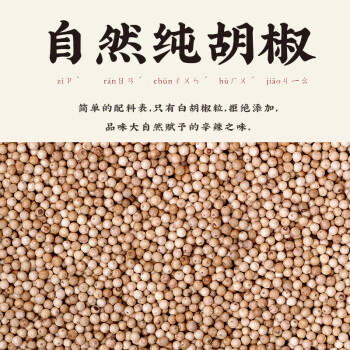 潮汕集锦 砂锅粥调料海鲜粥初汤鱼露150ml/瓶地都冬菜280g/瓶胡椒粉35g/瓶 /粮油调味 /调味品 /复合调味汁 商品图7