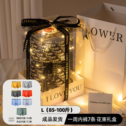 【是爱&是花束&也是礼物🎁】520送他这束“花”，浪漫与实用并存💝，每一条都贴身宠爱！520送男朋友老公 高级感内裤花束礼盒 实用生日节日🎁 商品图5