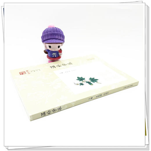 温补学派 朱杭溢 竹剑平 主编 《浙派中医丛书》专题系列 中国中医药出版社 商品图2