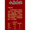 沙沟 油礼相伴黑芝麻小磨香油礼盒伴手礼节日送礼沙沟特产 216mlx4 /粮油调味 /调味品 /调味油 商品缩略图0