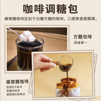 屋头 焦咔滋 蜂窝糖卡美罗咖啡焦糖块0脂肪咖啡调糖包大包装500g /水饮冲调 /咖啡 /咖啡伴侣 商品图7