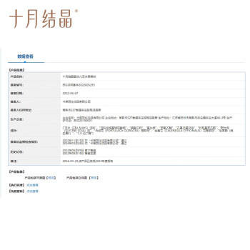 十月结晶婴儿爽身粉120g 添加金盏花精华天然玉米粉吸汗舒爽痱子粉 商品图6