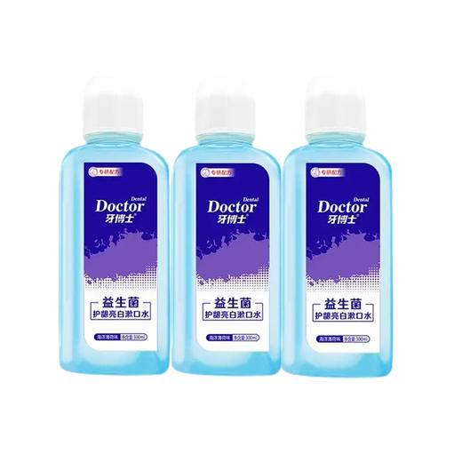 牙博士益生菌护龈亮白漱口水300ml*2瓶 商品图1
