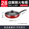 苏泊尔SUPOR 平底锅 炫彩不粘煎锅牛排锅28cm燃气灶明火专用EJ28M4 商品缩略图3